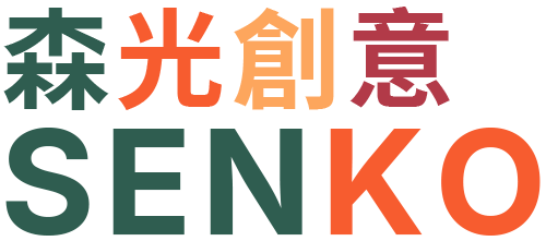 森光創意